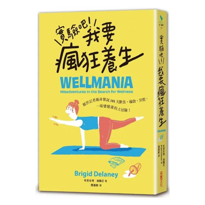 Lets Experiment Im Going Crazy - Yoga Health & Fitness Center recensione e prezzo